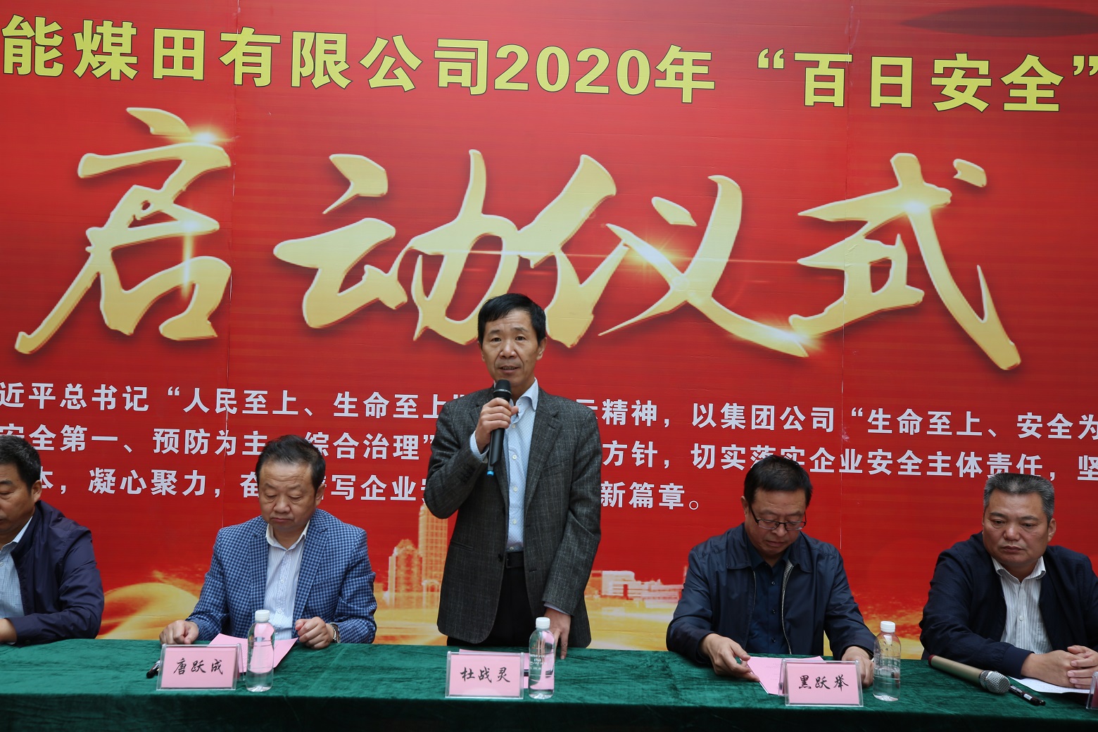 董事长宣布启动 .JPG