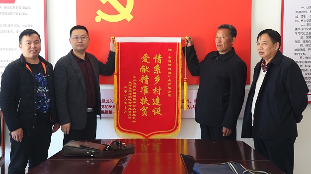 梅家畔村锦旗 - 副本.JPG