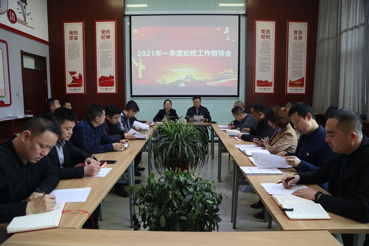 纪委.JPG