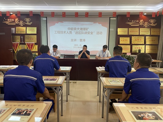 矿长曹涛在采一队讲清静  张永摄.jpg