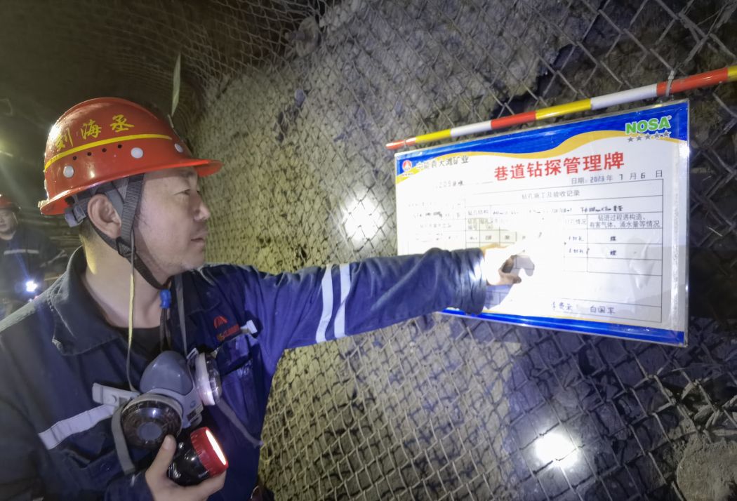 拍摄：任兴林  按期巡查钻探治理牌板.jpg