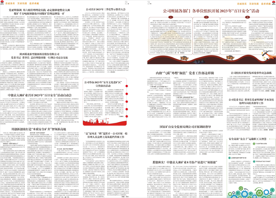 mg冰球突破之声317_Print_页面_2(1)(1).png