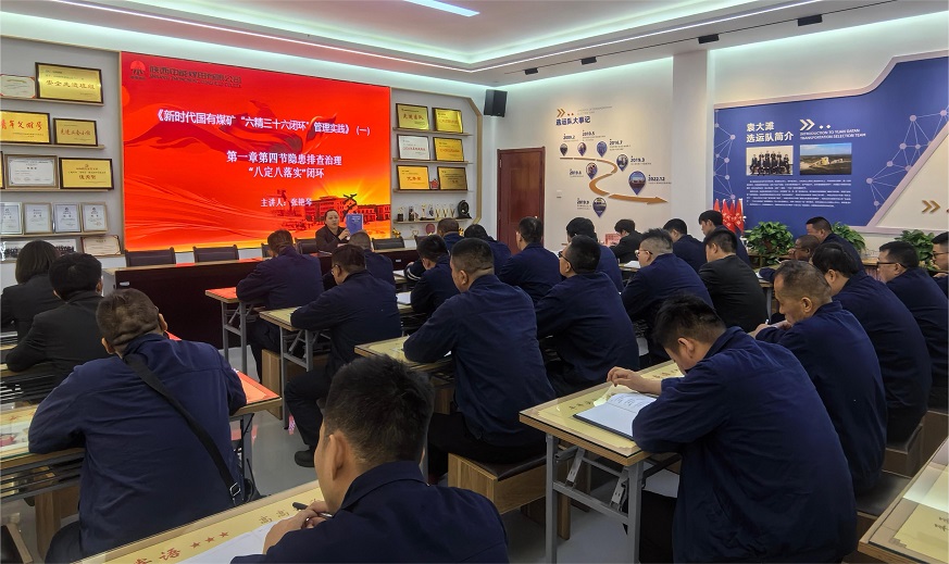 图二  袁大滩选运队组织学习《新时代国有煤矿“六精三十六闭环”治理实践》第一章第四节隐患排查治理“八定八落实 ”闭环的专题学习  贺晓兰  摄.jpg