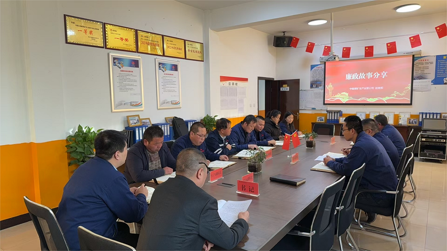 快装队党支部廉政党课现场。。？熳岸 闫宇杰提供.png