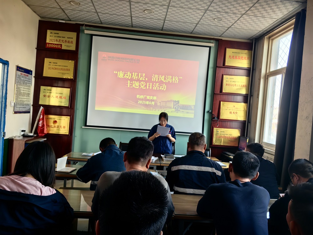 图1：“廉动下层，，，清风满格”主题党日活动现场  （机修厂张瑞提供）.jpg