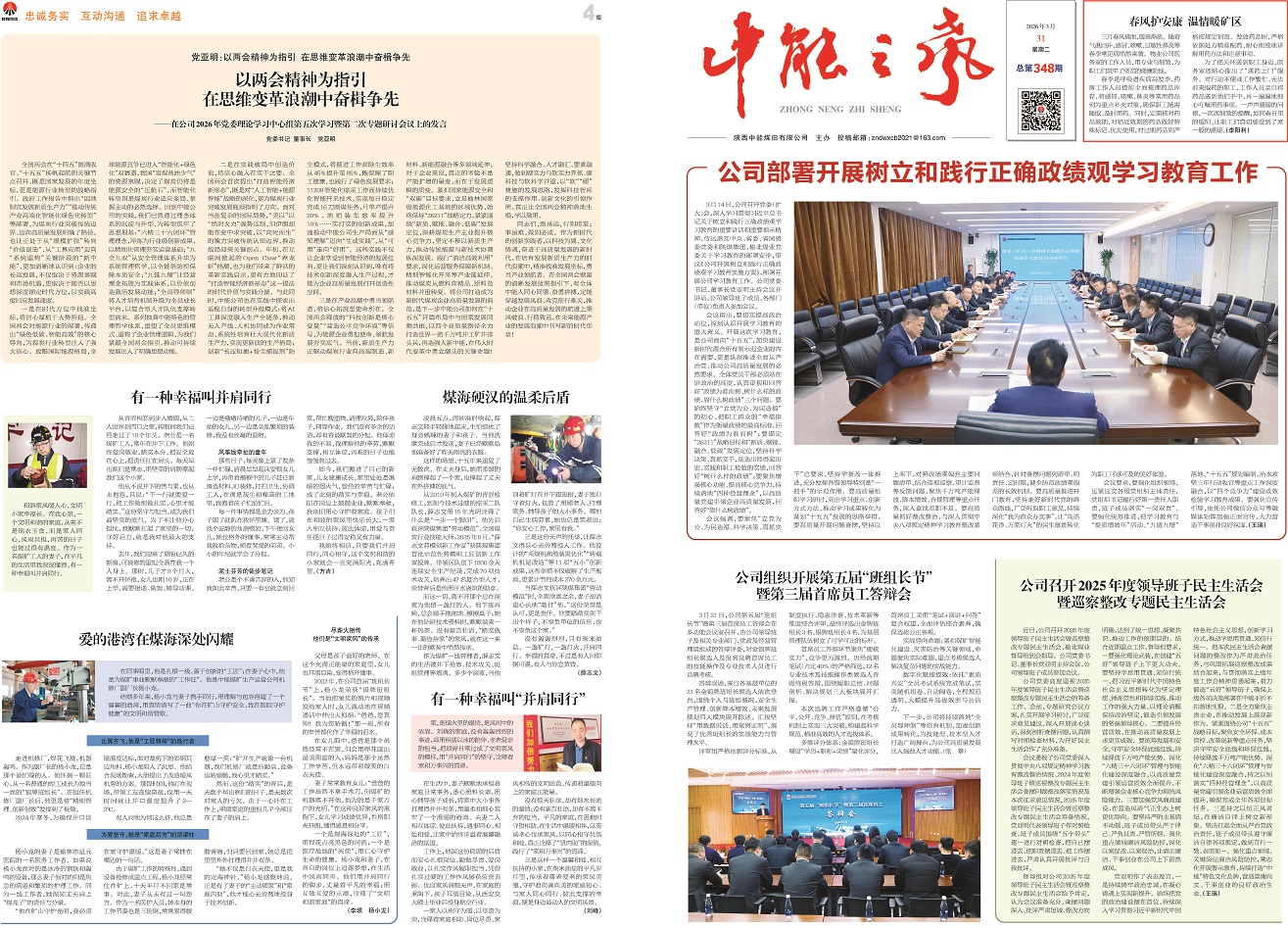 mg冰球突破之声第348期_页面_1.jpg